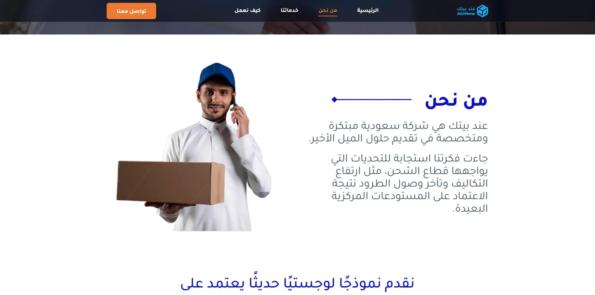 AtUrHome - Logistics · KSA