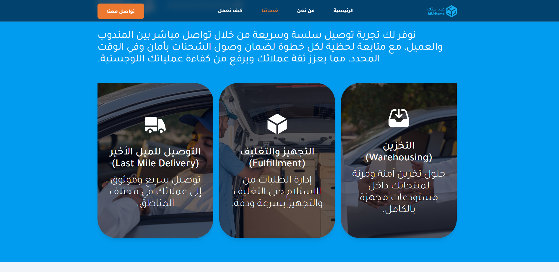 AtUrHome screen 2